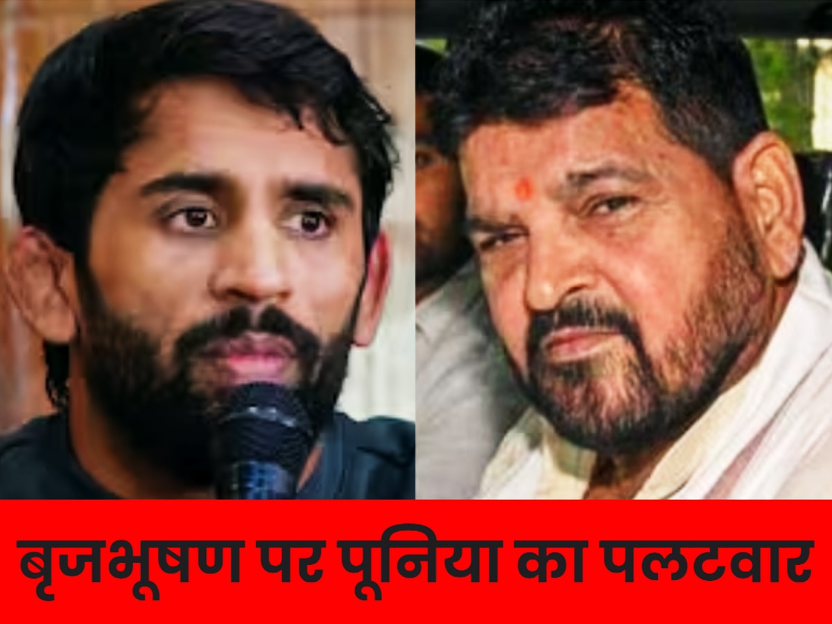 Haryana Election: देशभक्ति का पाठ न पढ़ाएं.. बृजभूषण सिंह के ‘चीटिंग’ वाले बयान पर बजरंग पूनिया का पलटवार