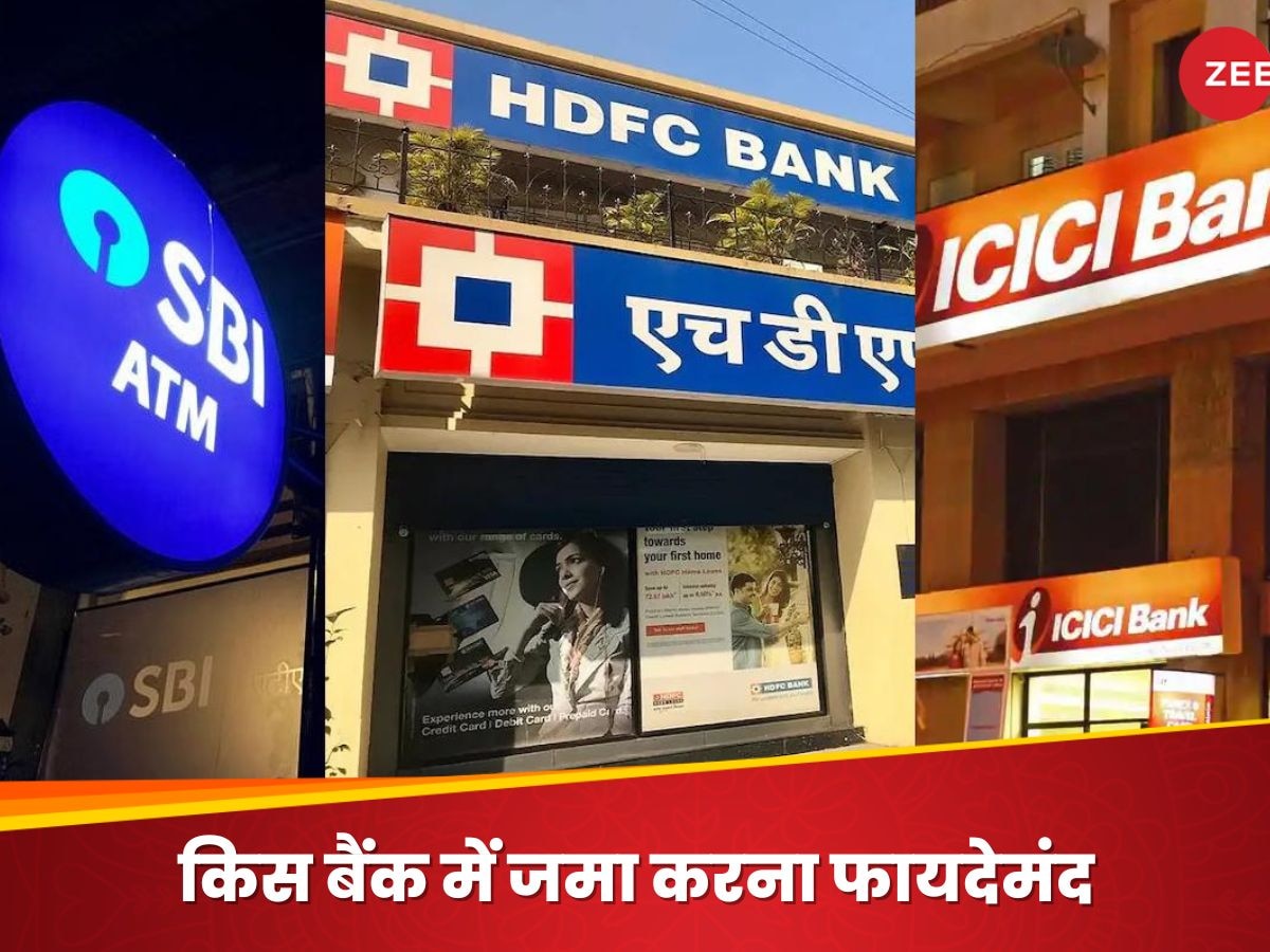 SBI, HDFC या ICICI...किस बैंक में FD करने पर होगी मोटी कमाई? बस एक क्लिक में जानें