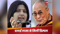 अचानक धर्मशाला पहुंचीं डिंपल यादव, उपचुनाव से पहले दलाई लामा से क्यों की मुलाकात?