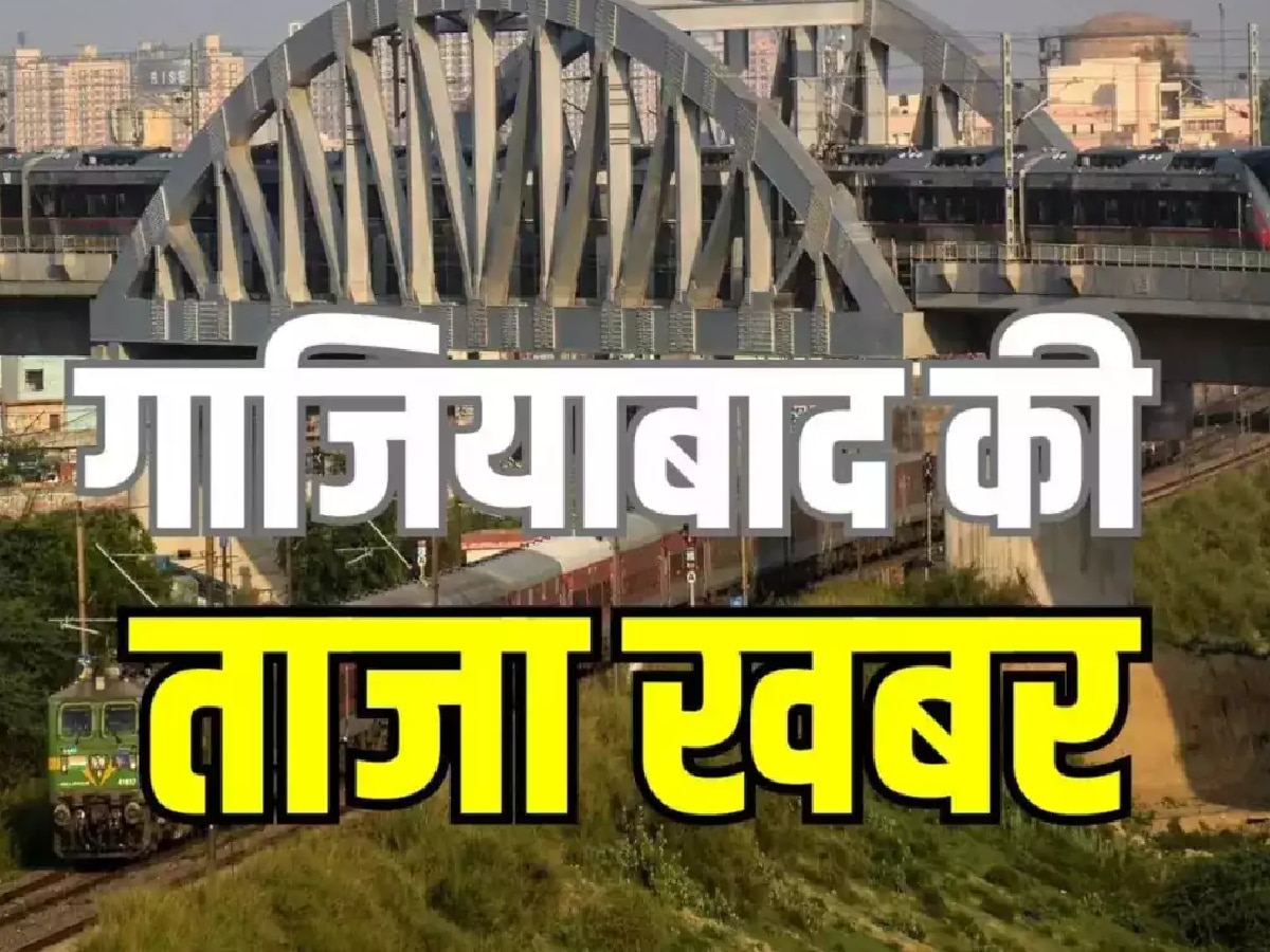 Ghaziabad News: शख्स ने की पत्नी की चाकू घोंपकर हत्या, वजह हैरान कर देगी!