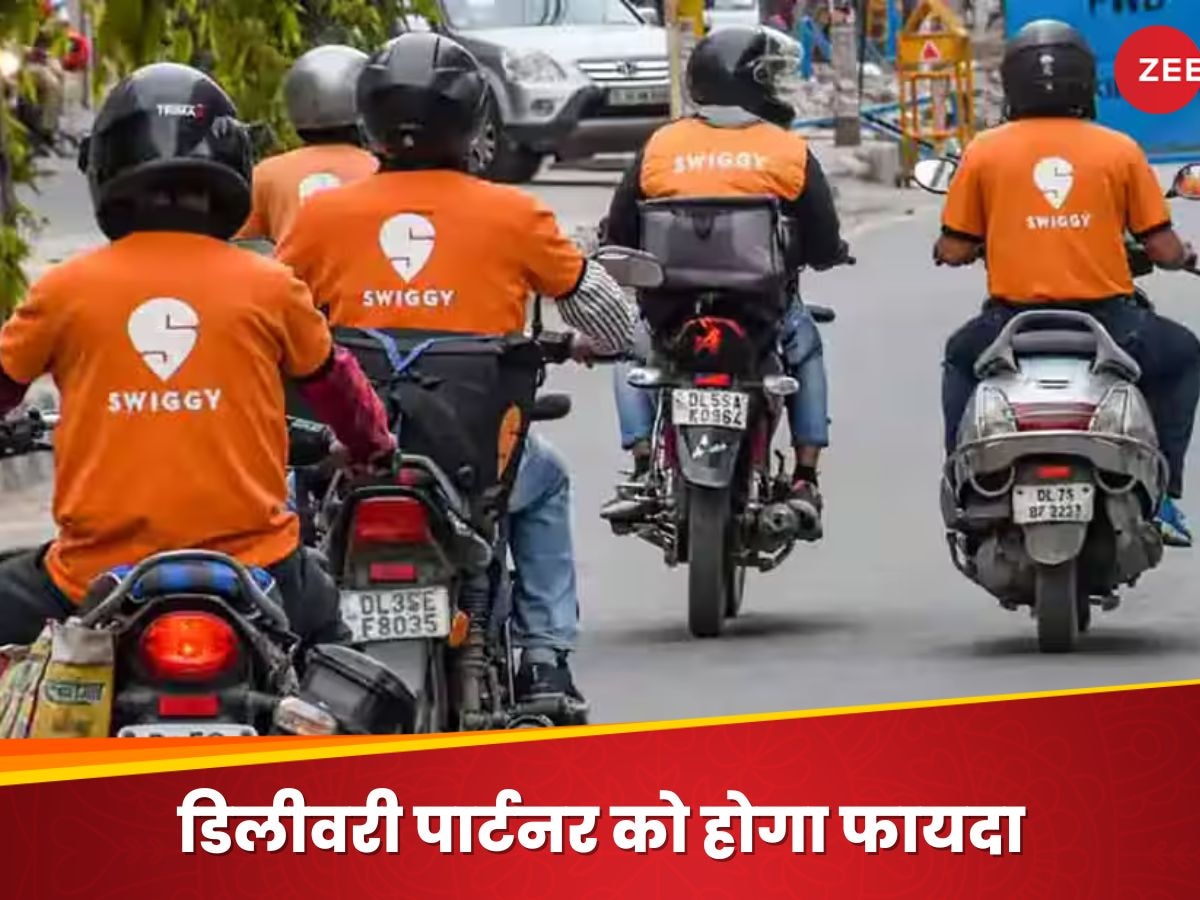 Swiggy ने सरकार के साथ किया एग्रीमेंट, डिलीवरी बॉय को दी जाएगी ट्रेनिंग, दो लाख से ज्यादा लोगों को मिलेगा फायदा