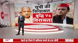 Rajneeti:  टूटने वाला है पाकिस्तान? मची अफरा-तफरी