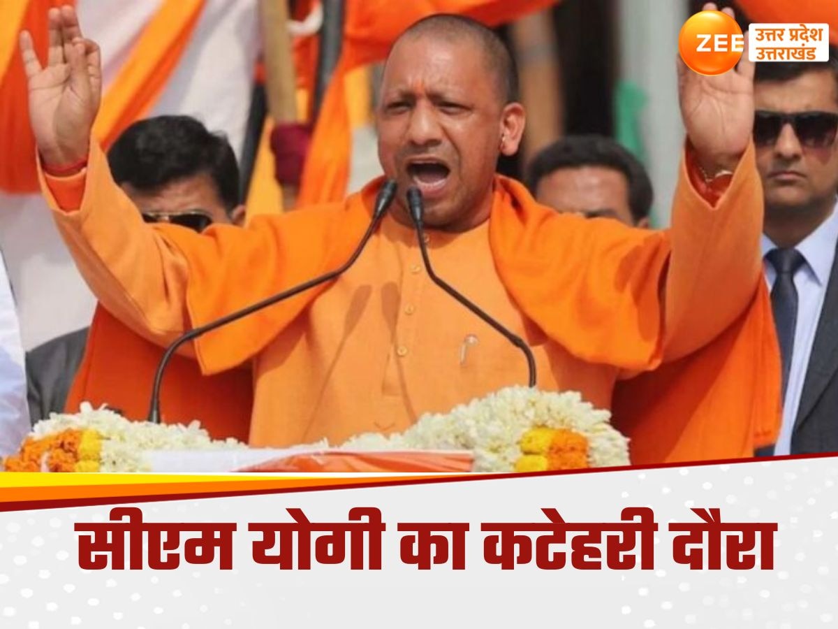 CM Yogi Adityanath