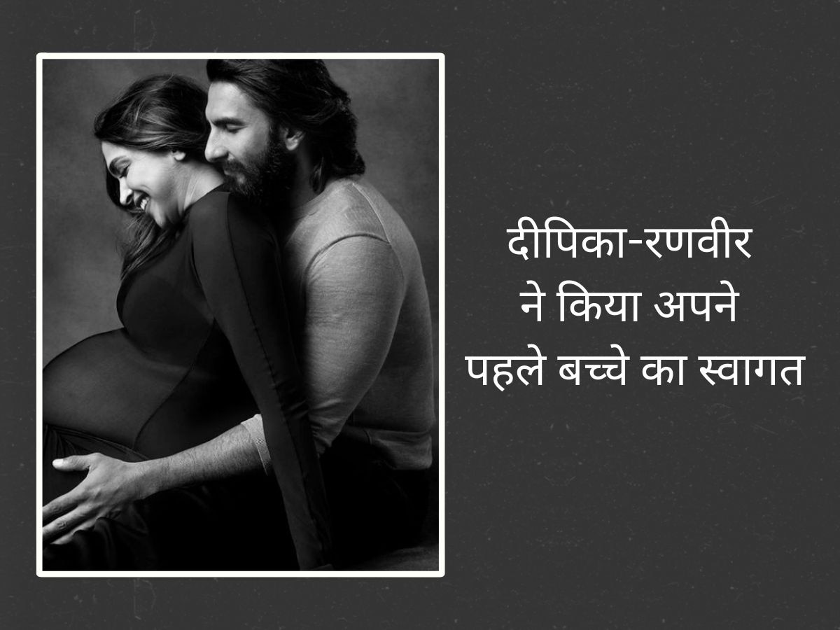 Deepika Ranveer Become Parents