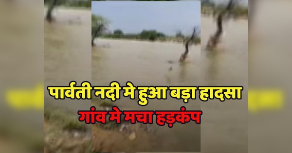 Dholpur news 4 girls drowned in river then there was panic in village after incident | [Dholpur news: नदी में बही 4 बालिकाएं, घटना के बाद गांव मे मचा हड़कंप | Zee News Hindi