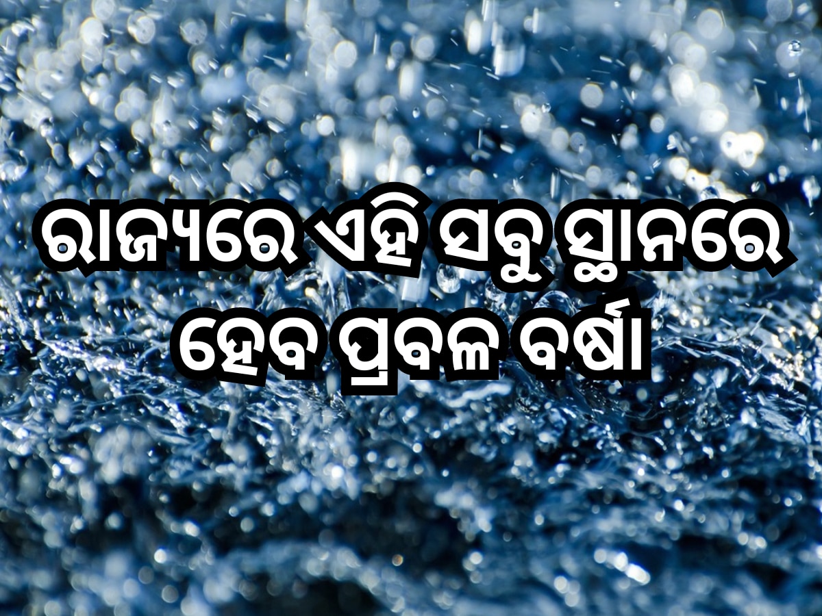 Odisha Weather Forecast