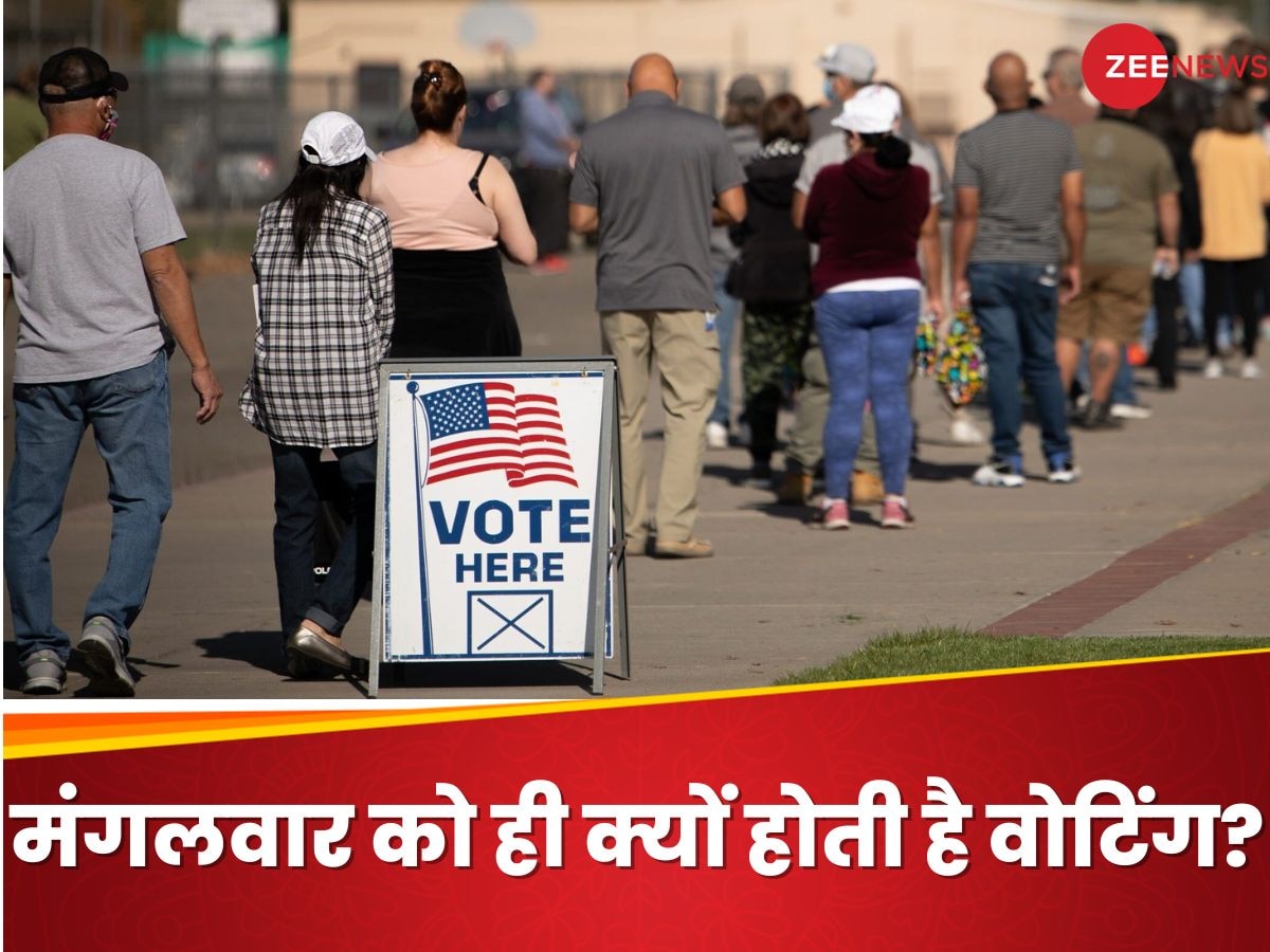 Elections in America: अमेरिका में हर बार नवंबर के पहले मंगलवार को ही क्यों होते हैं चुनाव?