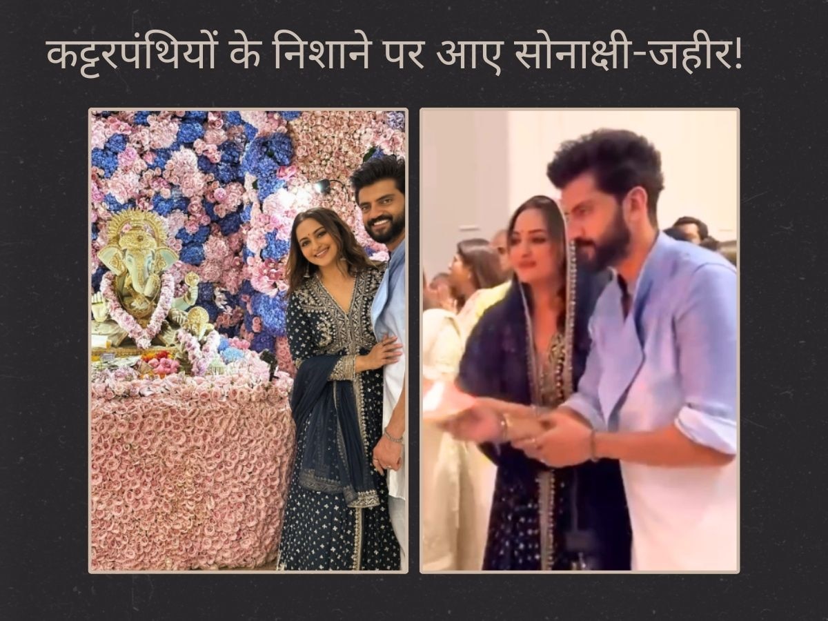 Sonakshi Zaheer Trolled For Celebrating Ganesh Chaturthi