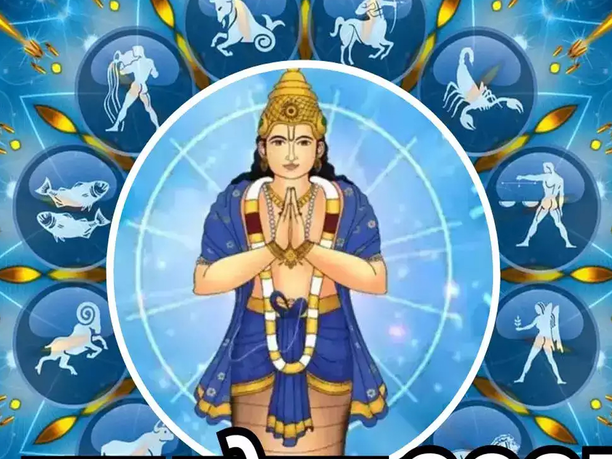 Surya Rahu Yuti 2025
