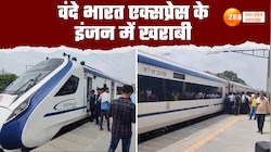 Video:इटावा में रुकी दिल्ली से बनारस जा रही वंदे भारत, इंजन में खराबी से मचा हड़कंप