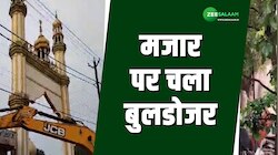 Video: मजार पर चला बुलडोजर, अवैध जमीन पर बने 100 से अधिक कब्जाधारियों पर हुआ एक्शन 