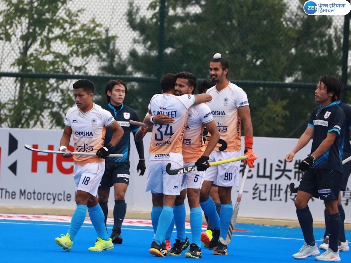 Asian Champions Trophy: ਏਸ਼ੀਅਨ ਚੈਂਪੀਅਨ ਟ੍ਰਾਫੀ ਹਾਕੀ 'ਚ ਭਾਰਤ ਨੇ ਜਾਪਾਨ ਨੂੰ 5-1 ਨਾਲ ਹਰਾਇਆ