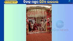 Bride Video: ମଣ୍ଡପରେ ବସିଥିବା ବେଳେ କନ୍ୟାର ଶାଢୀ ସହ ଦେହରେ ଲାଗିଗଲା ନିଆଁ, ଭିଡିଓ ଭାଇରାଲ