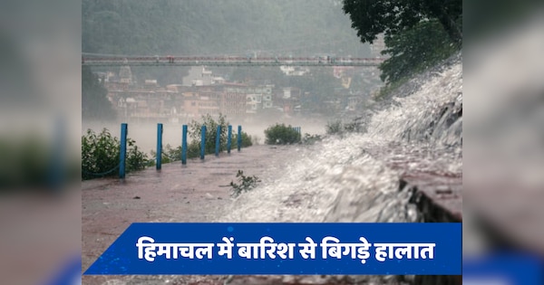 Weather Update: दिल्ली में झमाझम बरसेंगे मेघ, हिमाचल में बारिश से बिगड़े हालात