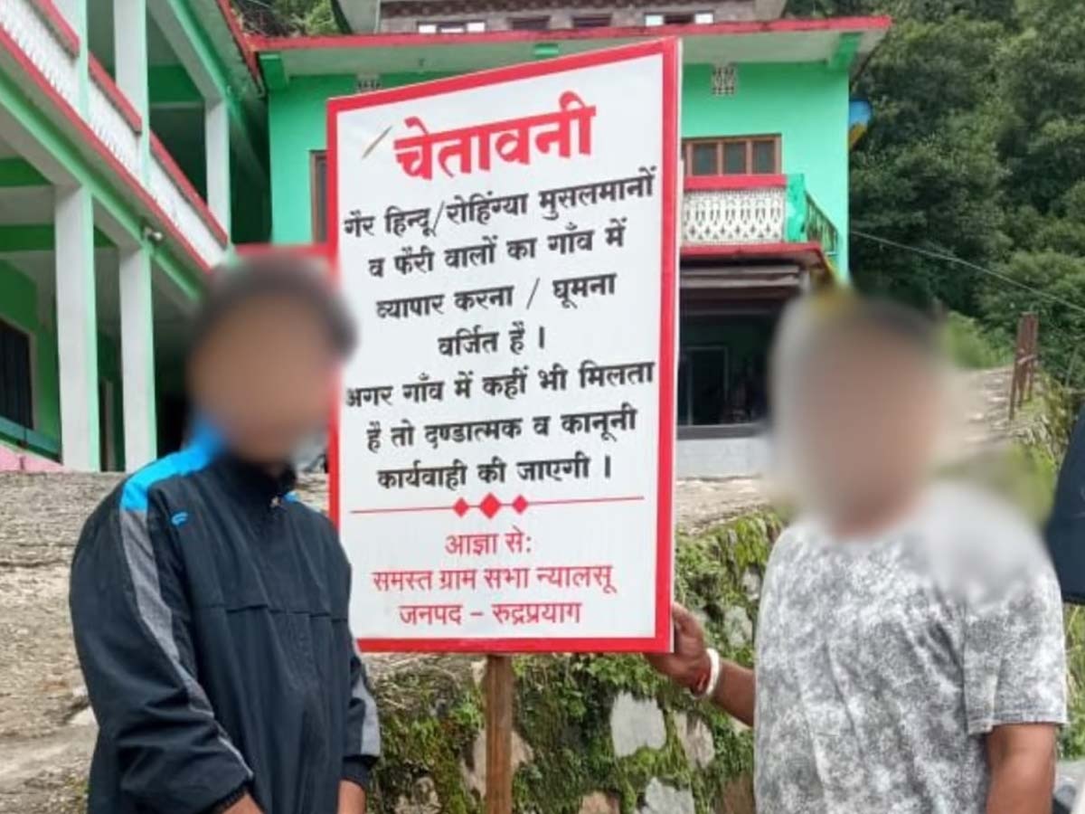 Uttrakhand के गावों में मुस्लिमों की नो एंट्री पर नाराज हुआ सिविल सोसाइटी! उठाया ये कदम