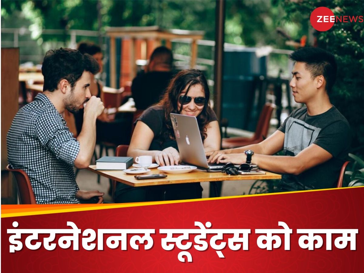 International Students to Work: अमेरिका, कनाडा, ऑस्ट्रेलिया, जर्मनी, फ्रांस, यूके में स्टूडेंट्स को एक घंटे काम करने के मिलते हैं कितने रुपये?