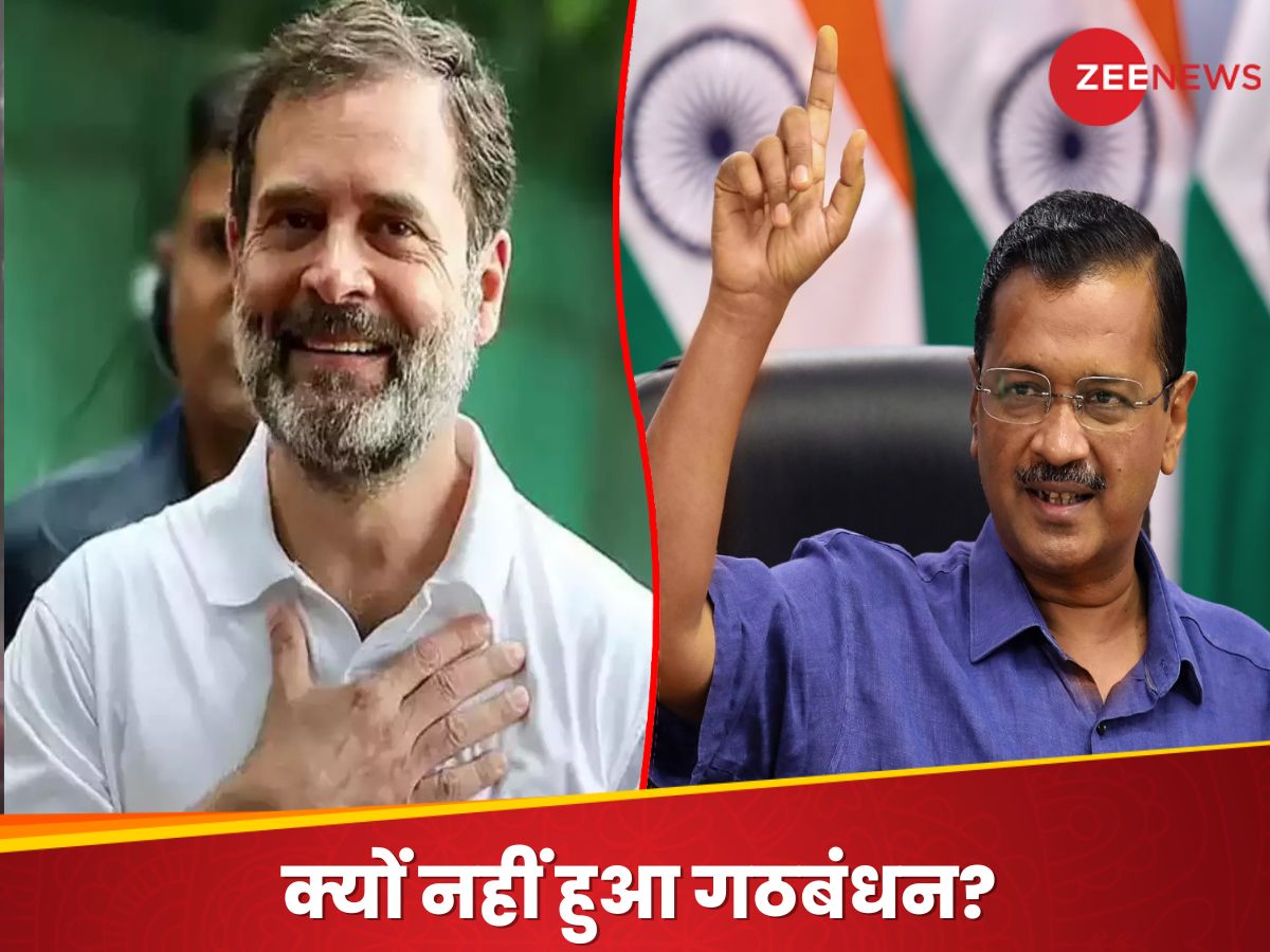 हरियाणा चुनाव में आप-कांग्रेस के बीच क्यों नहीं हो पाया समझौता, तो ये है इनसाइड स्टोरी हरियाणा चुनाव में आप-कांग्रेस के बीच क्यों नहीं हो पाया समझौता, तो ये है इनसाइड स्टोरी