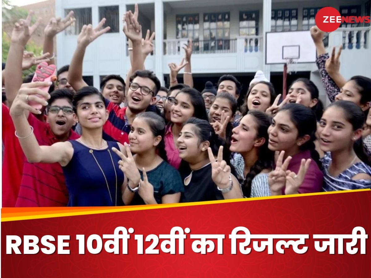 RBSE 10th 12th Supplementary Result: राजस्थान बोर्ड 10वीं 12वीं का रिजल्ट जारी, ये रहा डायरेक्ट लिंक