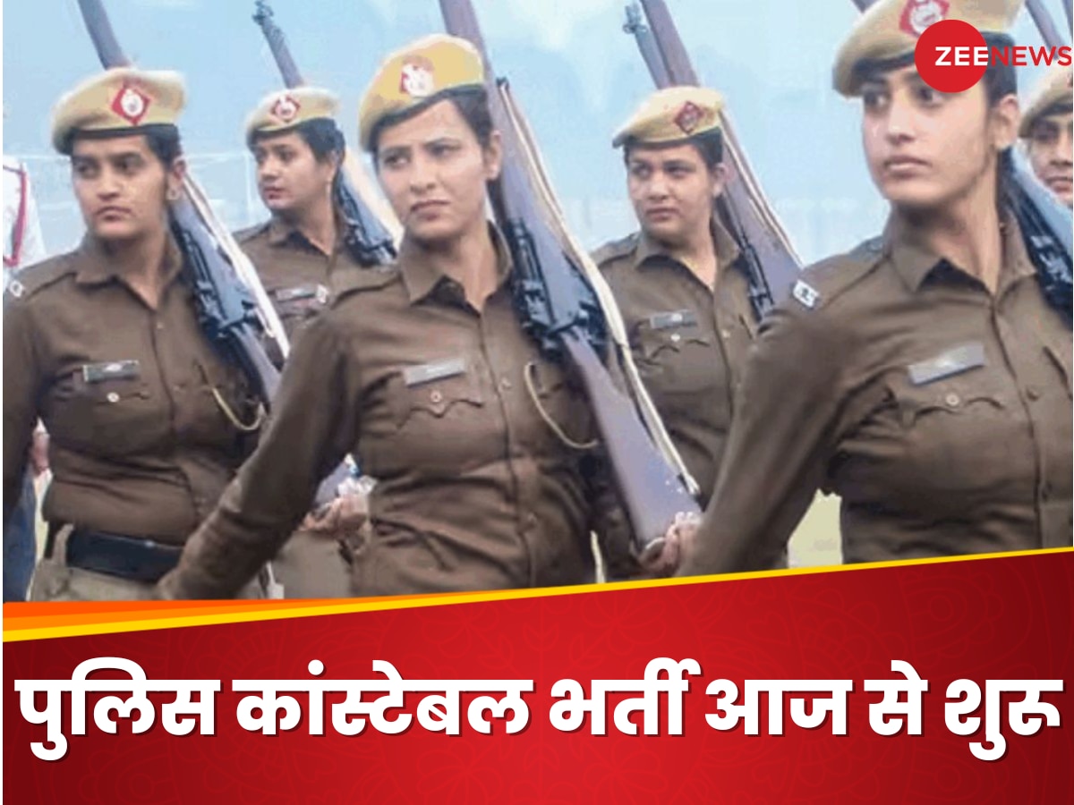 Police Constable Recruitment 2024: पुलिस में 5,600  पदों पर सरकारी नौकरी के लिए आज से करें आवेदन, ये रही पूरी डिटेल