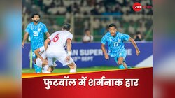 शर्मनाक...टीम इंडिया को मिली करारी हार, सीरिया ने पहली बार भारत में जीता कोई खिताब