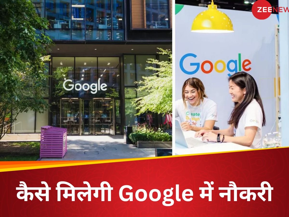 Google में नौकरी पाने के लिए रिज्यूमे पर करनी पड़ेगी डबल मेहनत, करोड़ों का पैकेज चाहिए तो काम आएंगे ये टिप्स