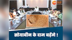 MP में बढ़ेंगे सोयाबीन के दाम ? मोहन कैबिनेट का फैसला, मोदी सरकार को जाएगा प्रस्ताव