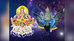 ଶନି ଏବଂ ସୂର୍ଯ୍ୟଙ୍କ କୃପାରୁ ୩ ରାଶିର ଲୋକଙ୍କୁ ମିଳିବ ସଫଳତା