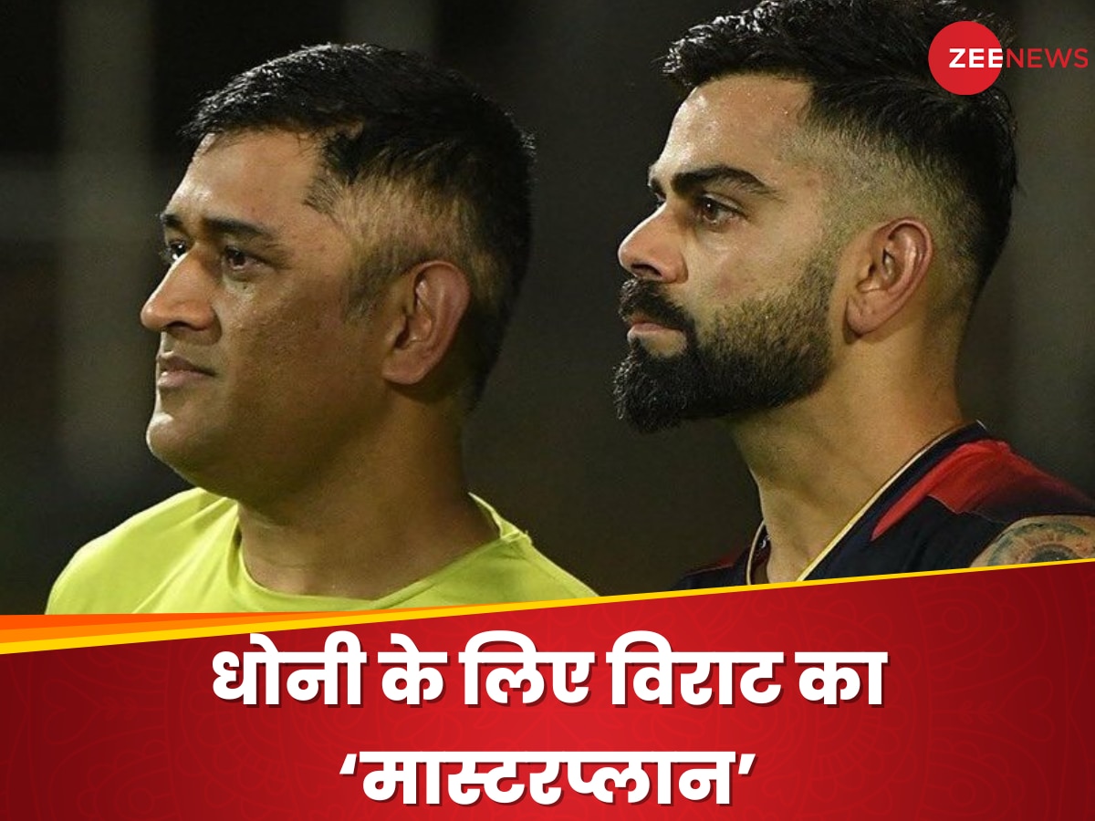 Virat Kohli and MS Dhoni