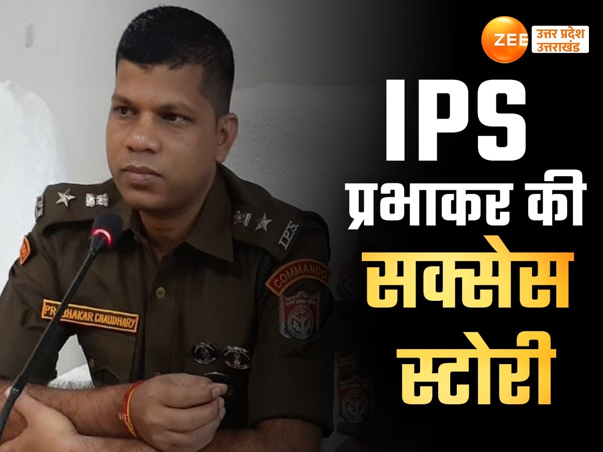 कौन हैं तेजतर्रार IPS प्रभाकर चौधरी, जो संभालेंगे आईजी अलीगढ़ रेंज की कमान