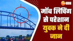 गांव वालों से डरा और ब्रिज पर चढ़ा, जौनपुर में 8 घंटे तक चला हाईवोल्टेज ड्रामा
