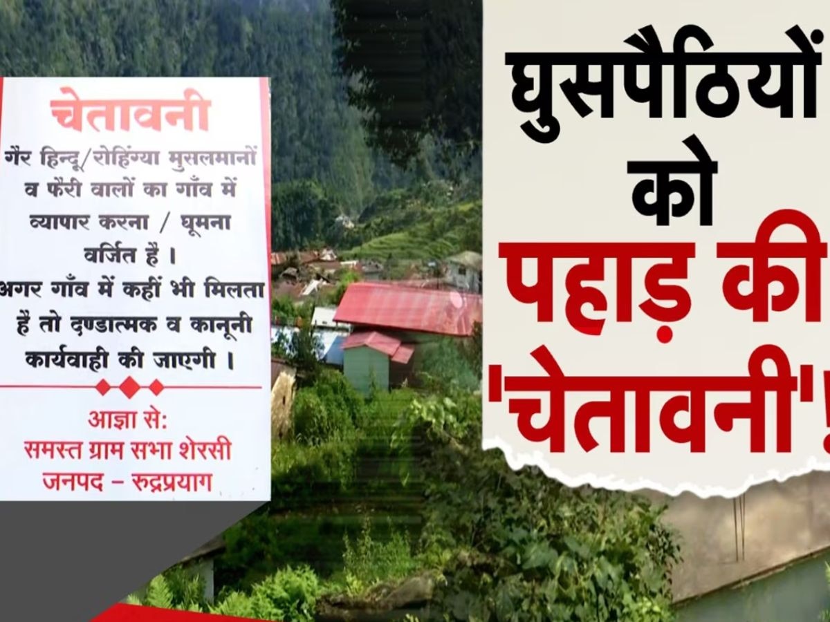 Uttarakhand Verification against outsiders