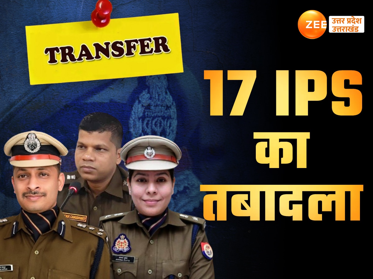 up ips transfer list