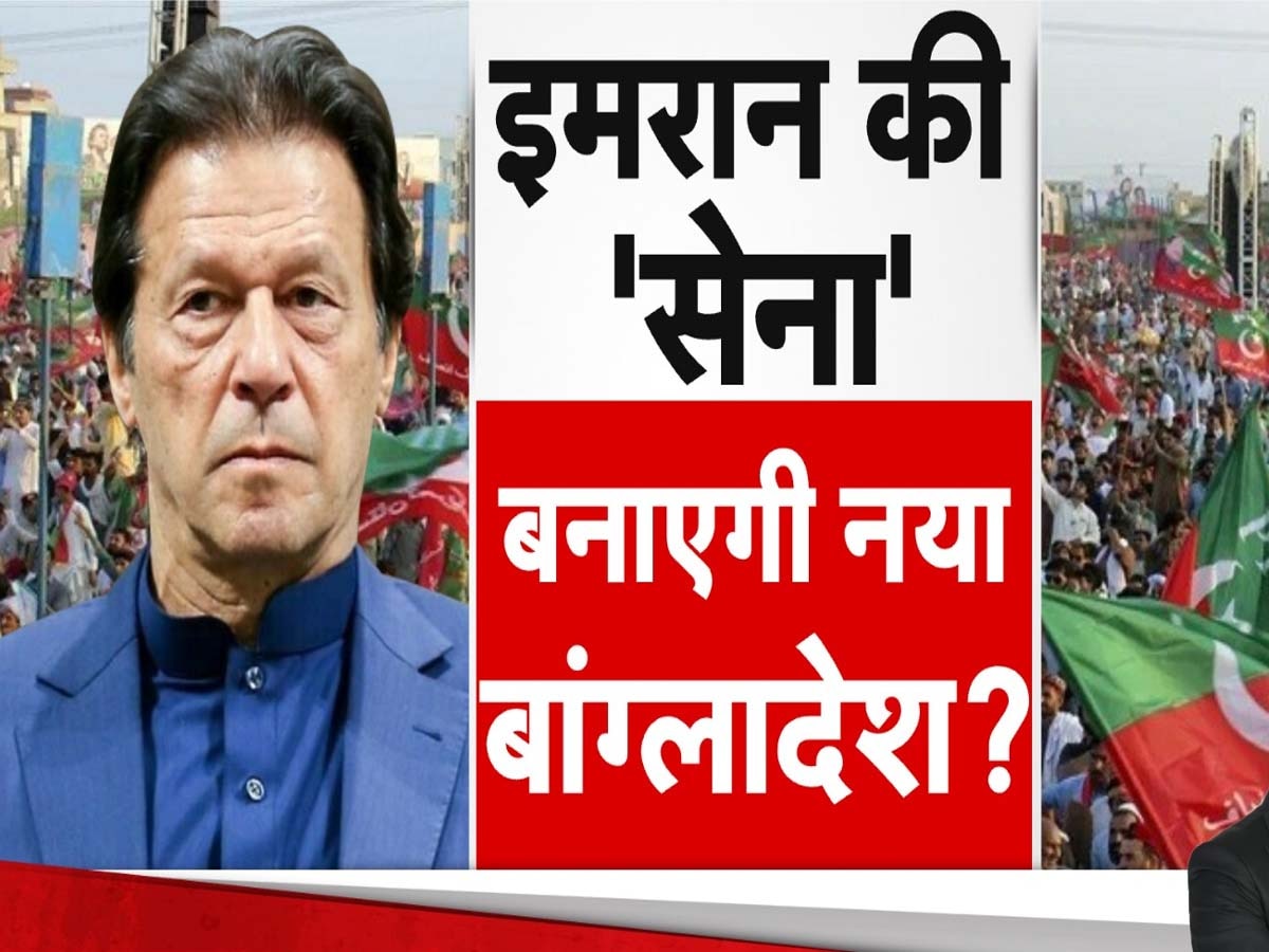 Pakistan News: सेना के खिलाफ खिलाफ जंग छेड़कर इमरान ने कहीं गलती तो नहीं कर दी? रातोंरात घरों से उठा लिए गए PTI सांसद