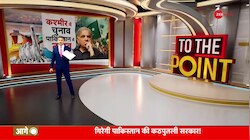 To The Point: कश्मीर में चुनाव, पाकिस्तान में तनाव 