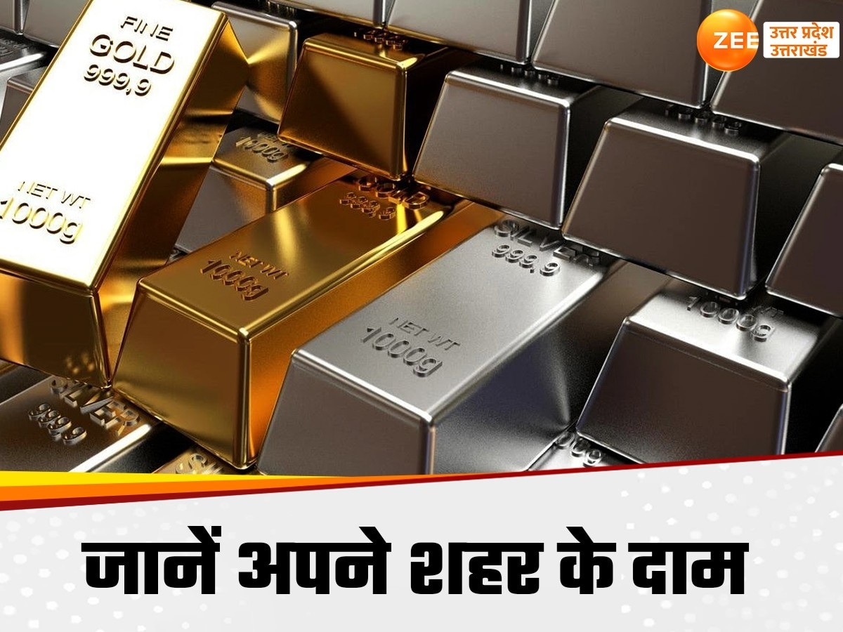 UP Gold and silver price today