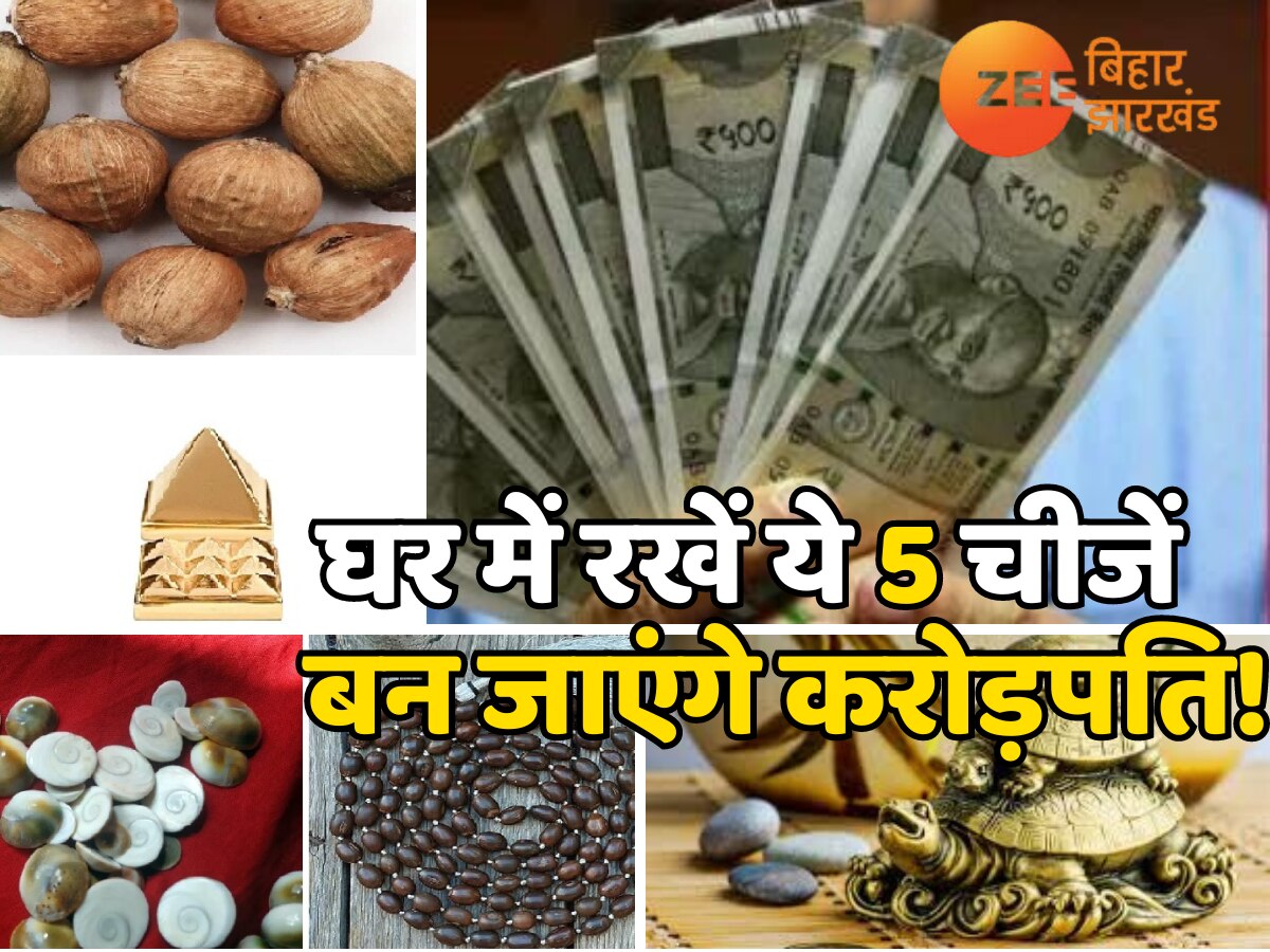 Vastu Tips for Money: सुबह उठते ही घर में कर लें बस ये साधारण सा काम, चुंबक की तरह खिंचा चला आएगा पैसा