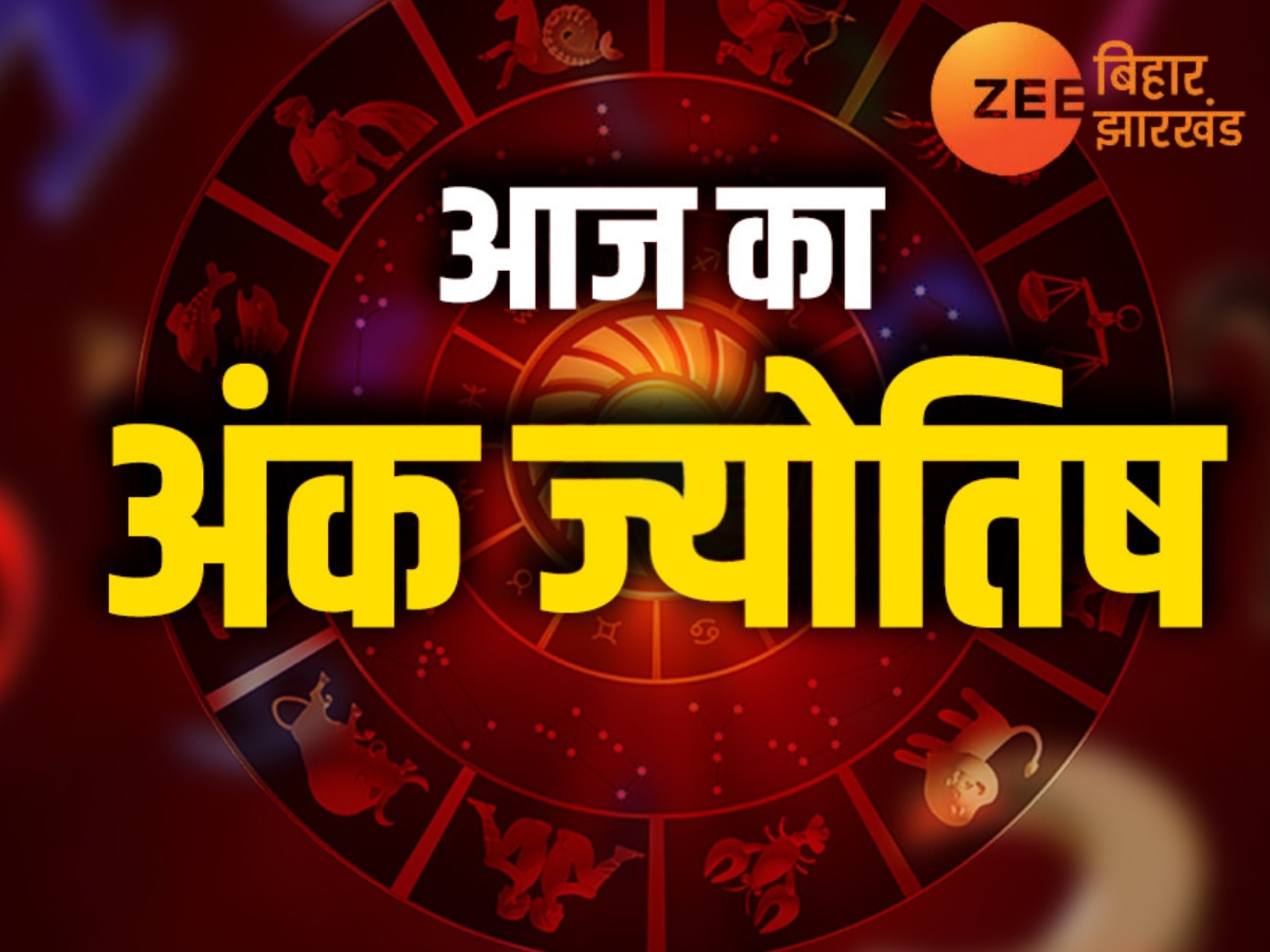 Ank Jyotish: इन मूलांक के लिए लकी रहेगा सितंबर का महीना, जानें लकी नंबर