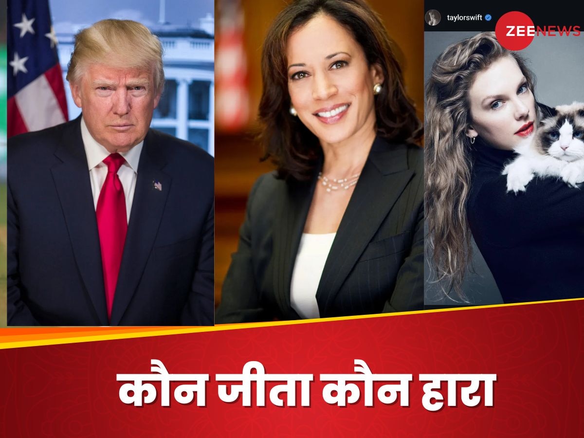 Donald Trump Vs Kamala Harris debate: हैरिस और डोनाल्‍ड ट्रंप में कौन जीता डिबेट? टेलर स्विफ्ट ने दिया कमला को समर्थन