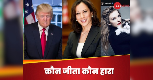 Donald Trump Vs Kamala Harris debate: हैरिस और डोनाल्‍ड ट्रंप में कौन जीता डिबेट? टेलर स्विफ्ट ने दिया कमला को समर्थन