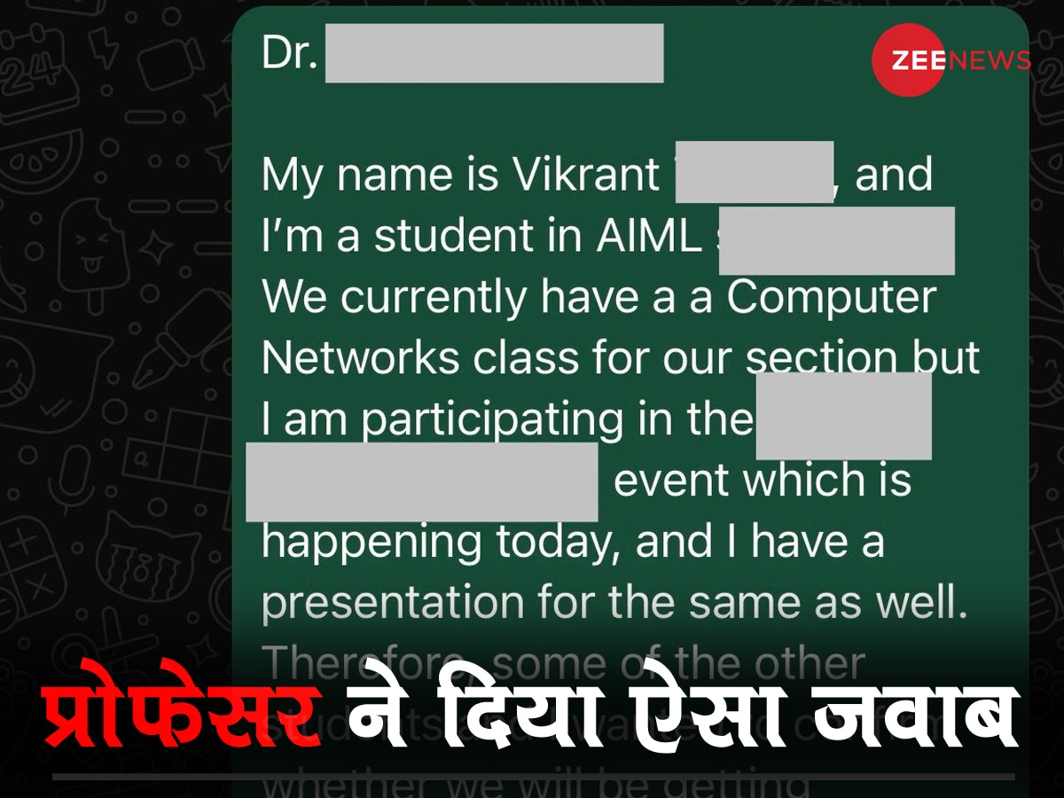 WhatsApp Chat Viral: स्टूडेंट ने व्हाट्सऐप पर पूछा ऐसा सवाल, प्रोफेसर के जवाब सुनकर हुआ कन्फ्यूज