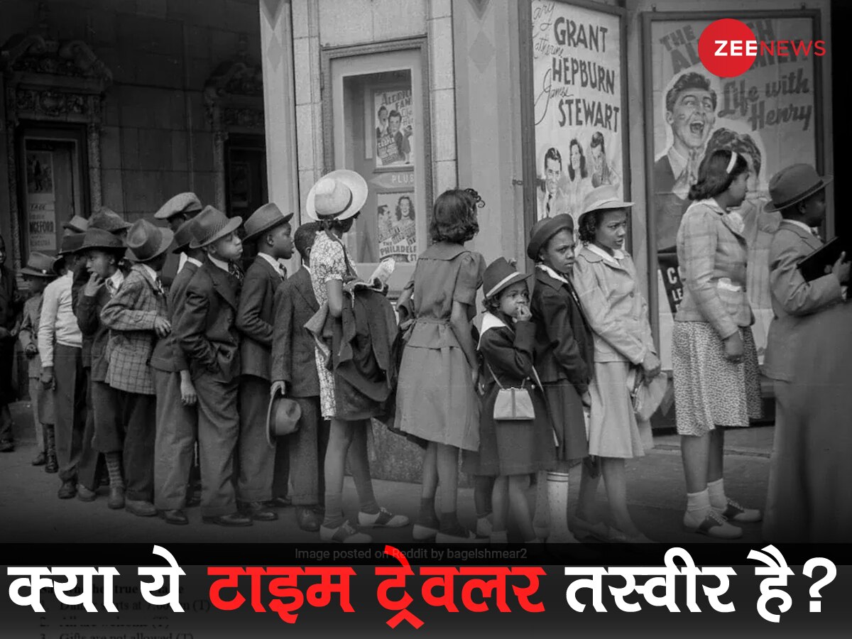 Time Travel: क्या ये तस्वीर टाइम ट्रेवल वाली है? सामने आई 1941 की तस्वीर ने कर दिया कंफ्यूज