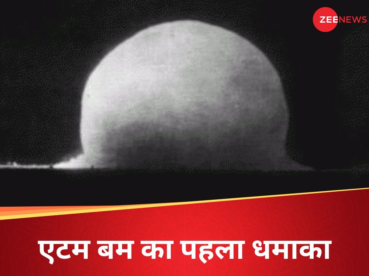 100 फीट ऊपर टांगा और...हिरोशिमा-नागासाकी से पहले ही अमेरिका ने कर दिया था पहला परमाणु विस्फोट