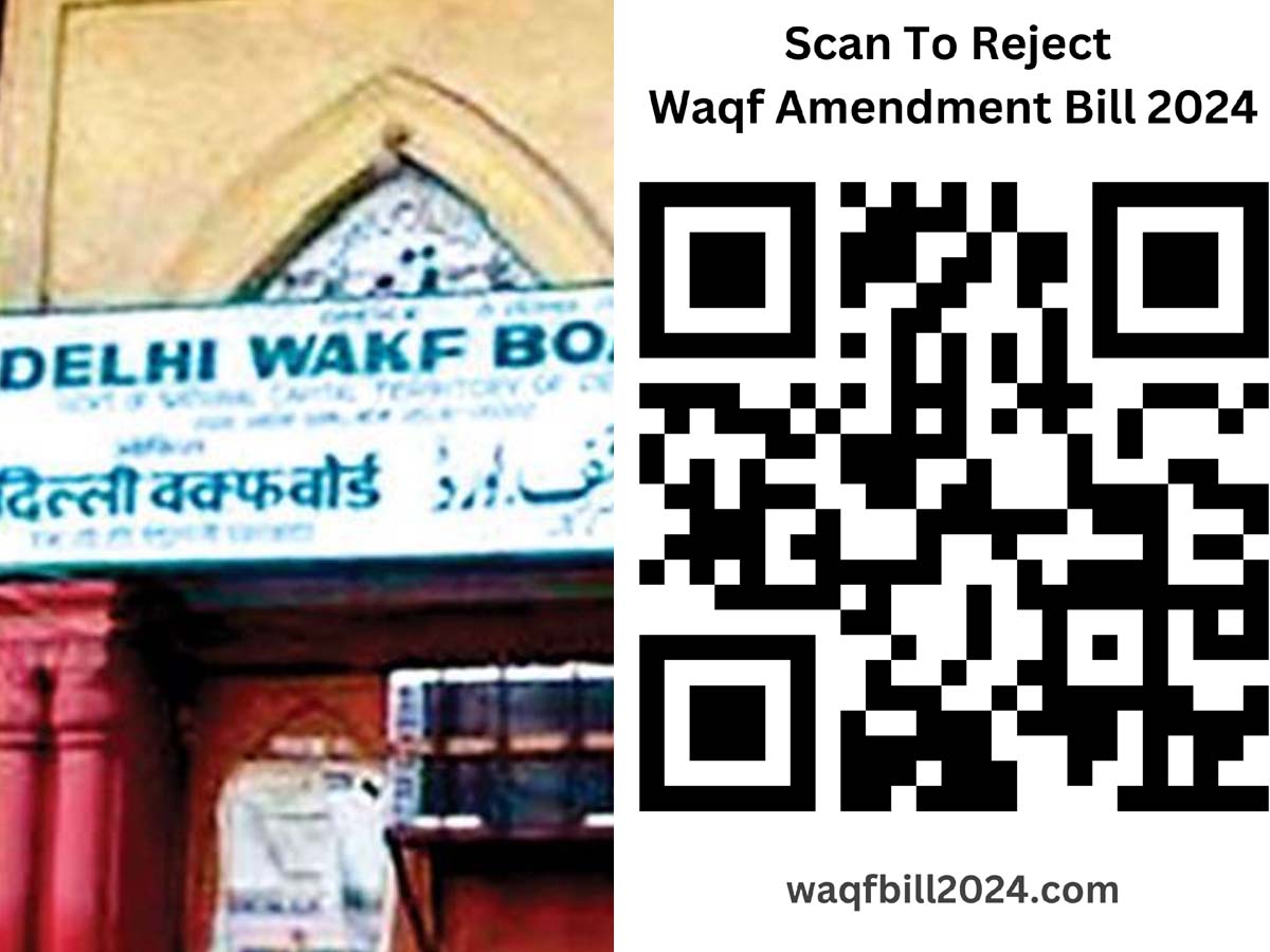 ये है वक्फ विधेयक पर अपनी राय देने का आसान तरीका; बस QR कोड करें स्कैन ये है वक्फ विधेयक पर अपनी राय देने का आसान तरीका; बस QR कोड करें स्कैन