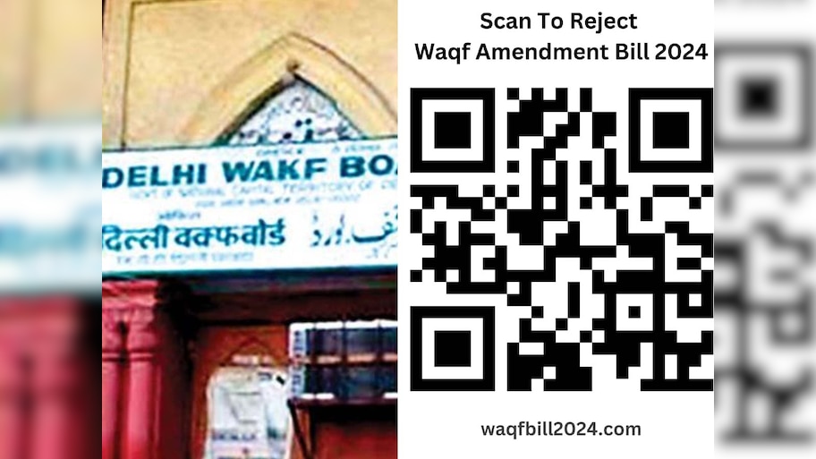 ये है वक्फ विधेयक पर अपनी राय देने का आसान तरीका; बस QR कोड करें स्कैन