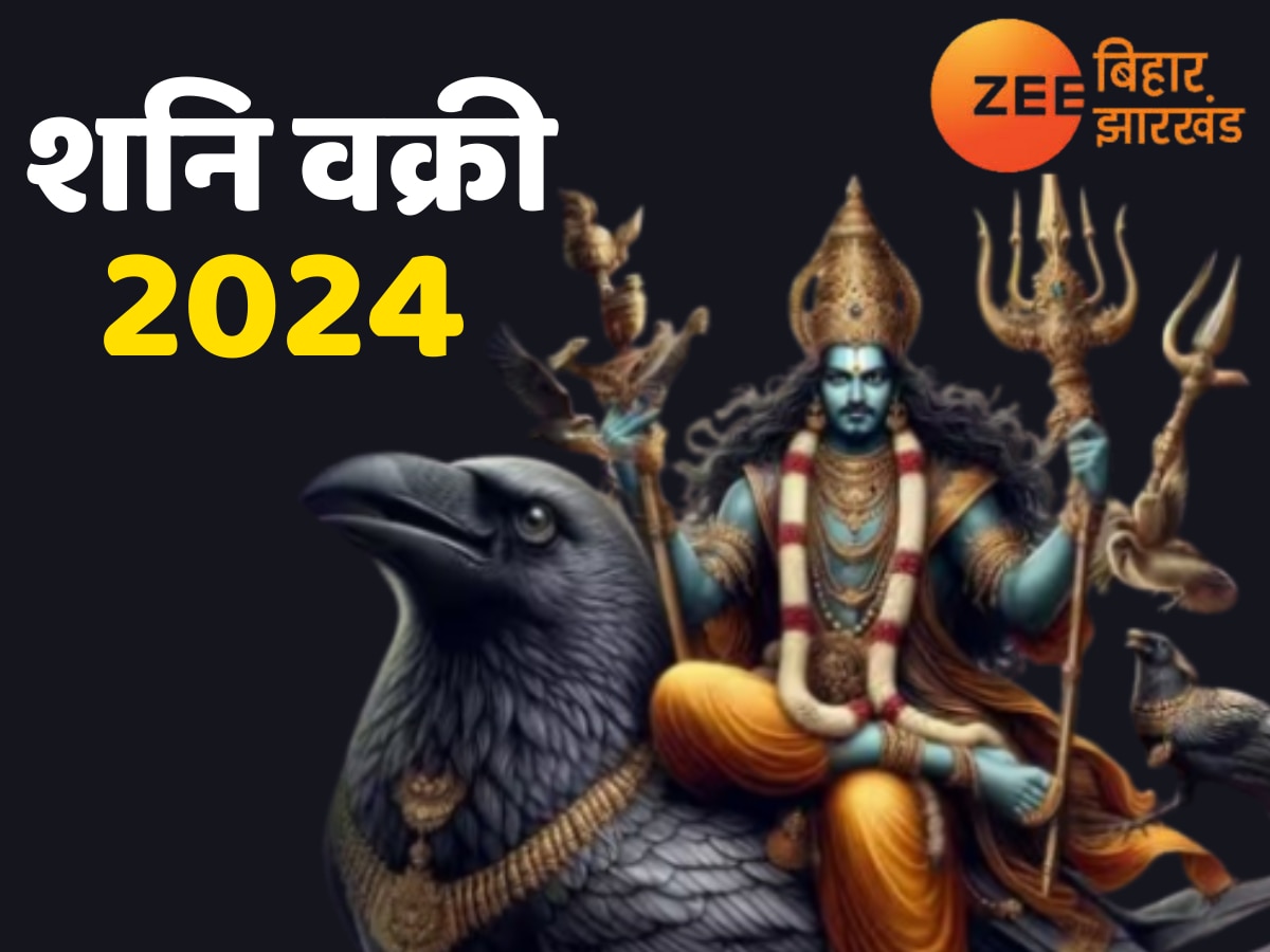 Shani Vakri 2024: शनि का राहु के नक्षत्र में प्रवेश, अक्टूबर में होगा बड़ा परिवर्तन, ये राशियां हो जाएं सावधान!