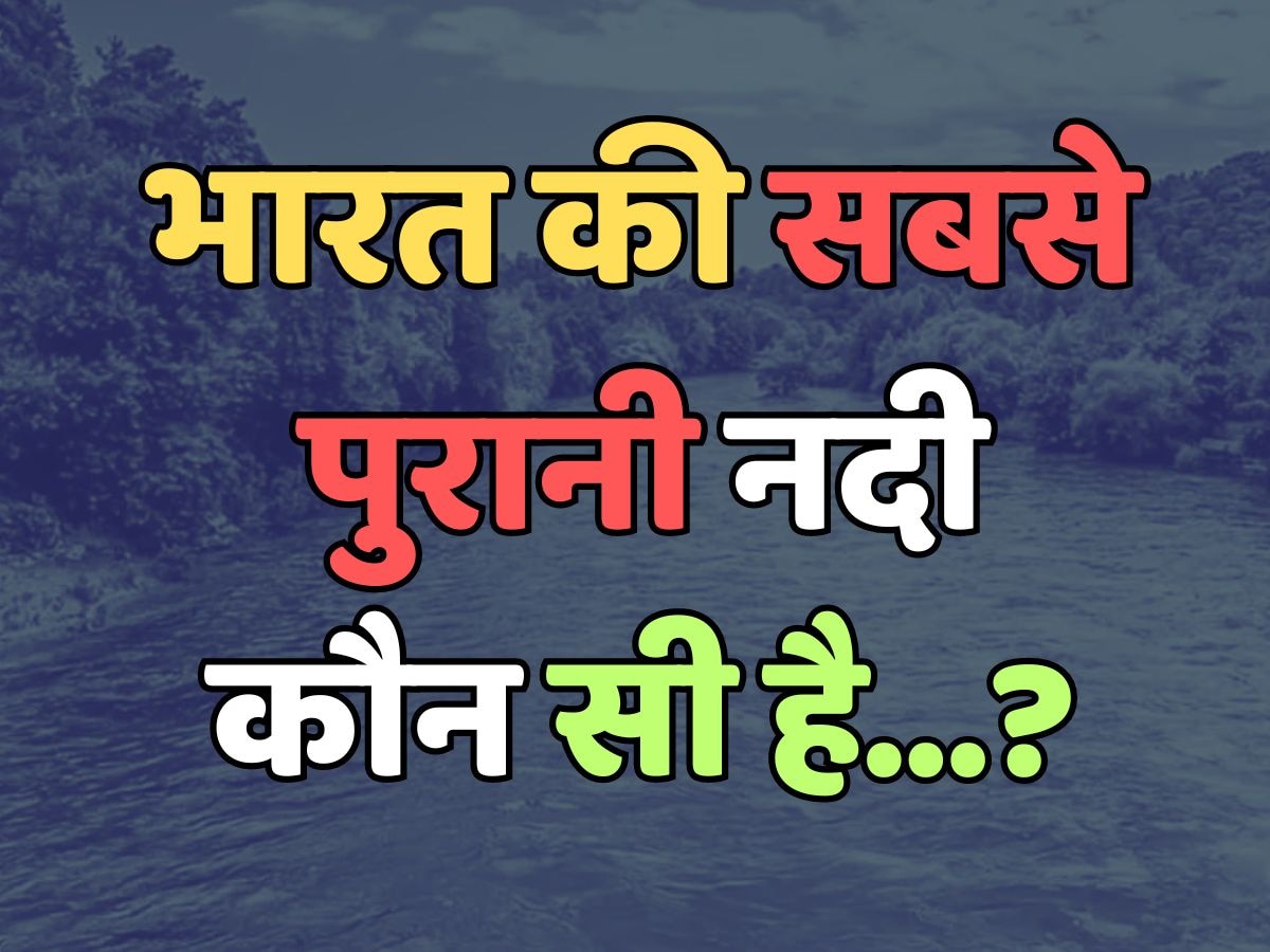 Which is the oldest river of India