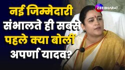 Aparna Yadav ने संभाली महिला आयोग उपाध्यक्ष की जिम्मेदारी, Akhilesh Yadav पर 