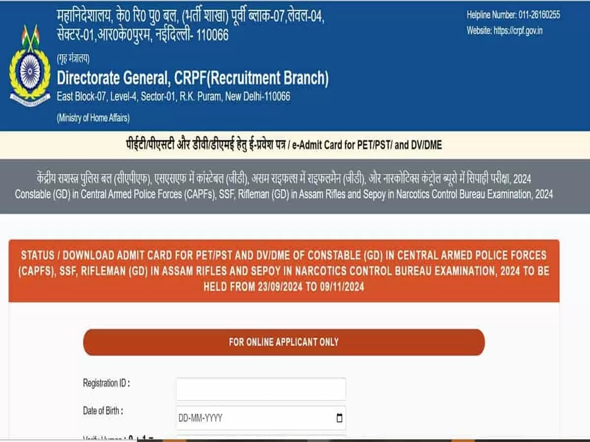 SSC GD CRPF PET PST Admit Card 2024