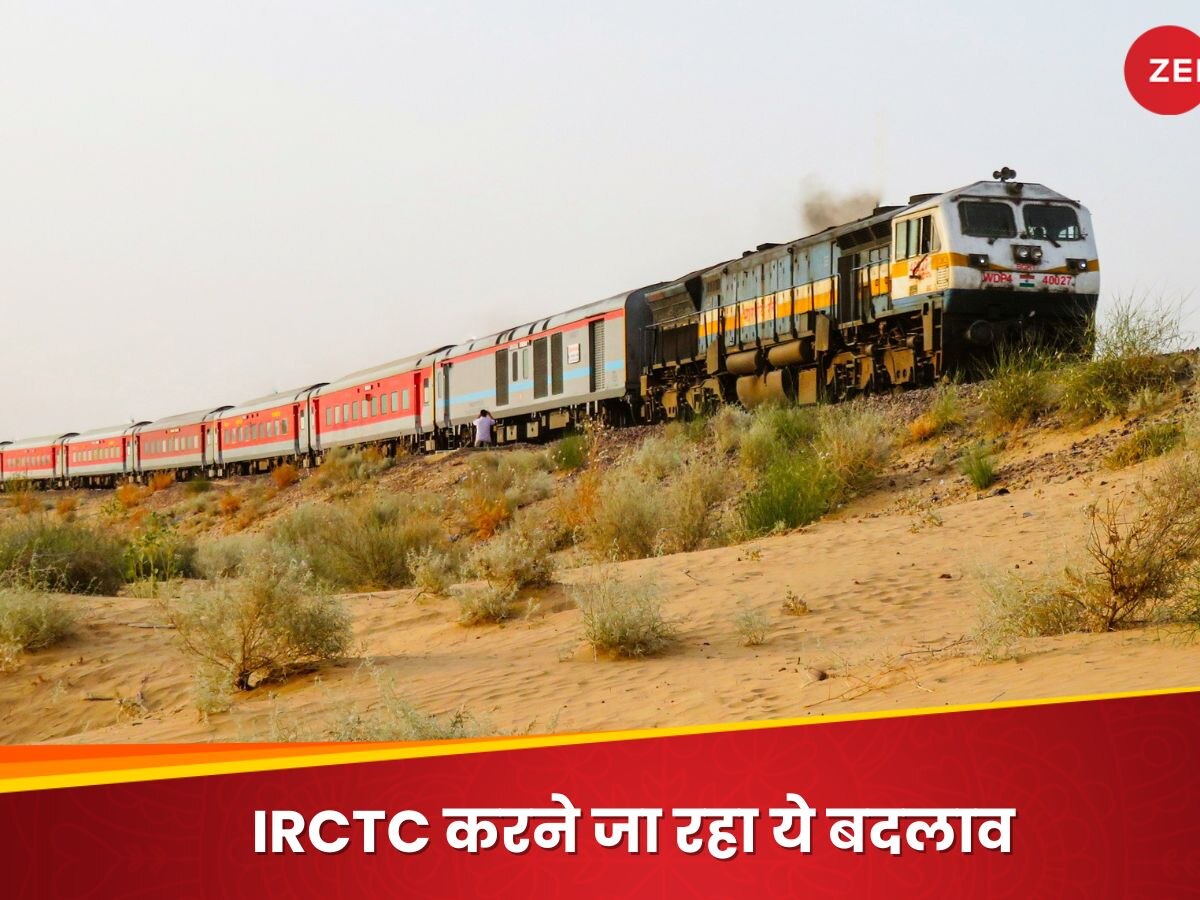 IRCTC Tatkal Ticket Booking: ना काउंटर की भीड़ ना कैफे की झिकझिक, जानिए कब से घर बैठे आसानी से होगी तत्काल टिकट की बुकिंग