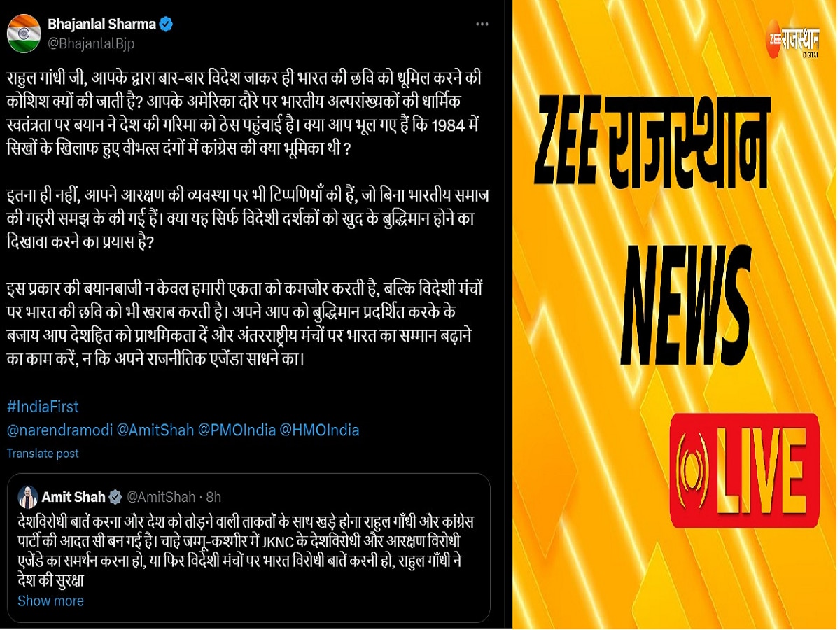 zee rajasthan live blog